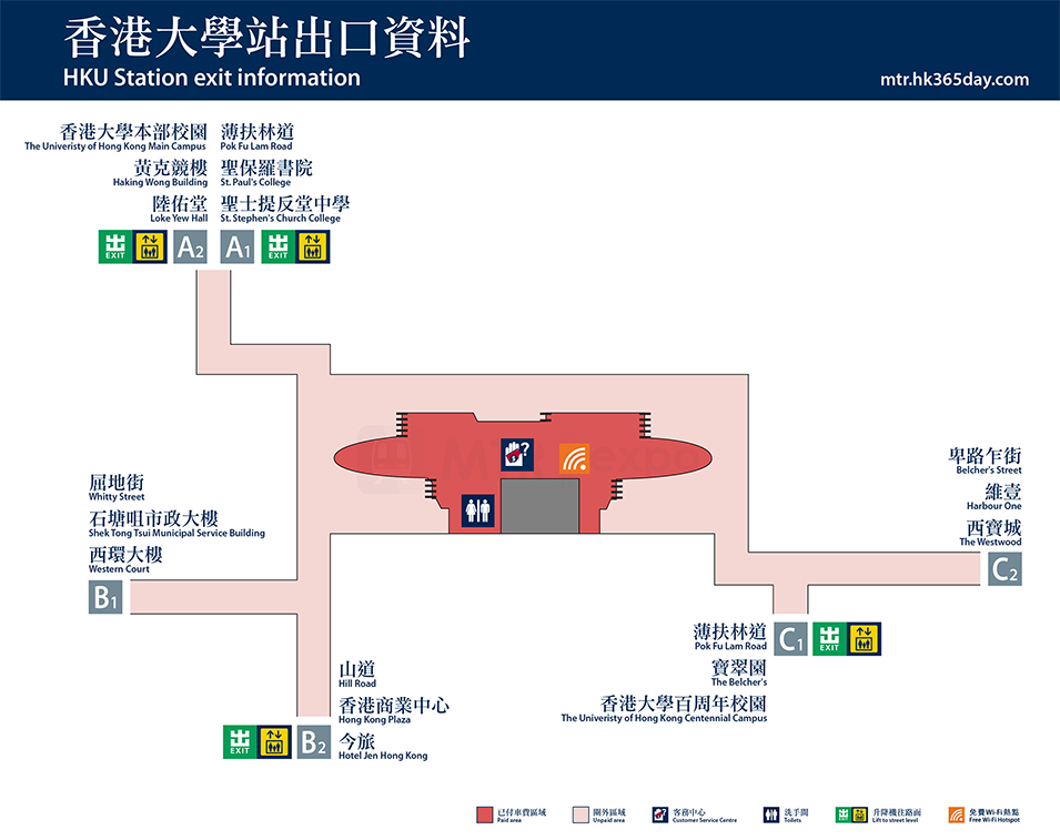 香港大學站出口資料