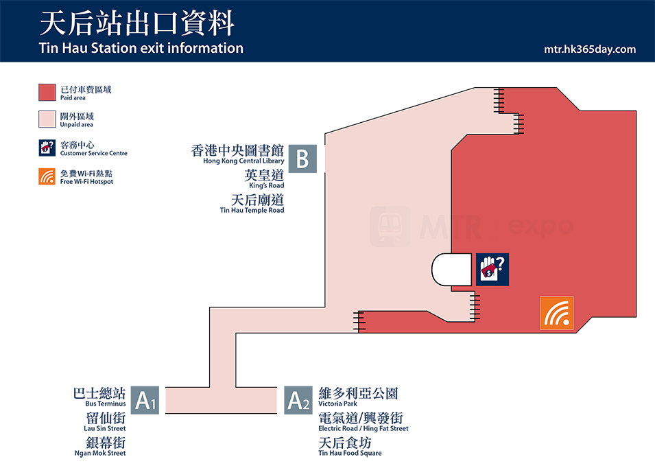 天后站出口資料