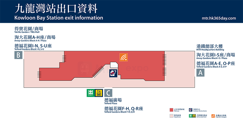 九龍灣站出口資料